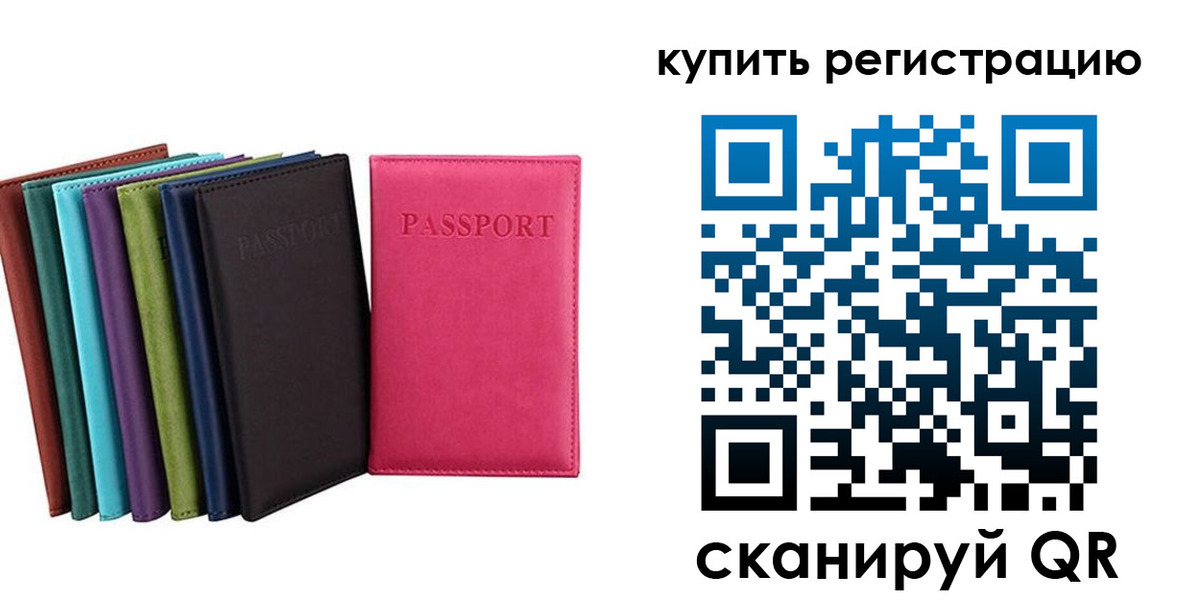 прописка гарантия в Лисках