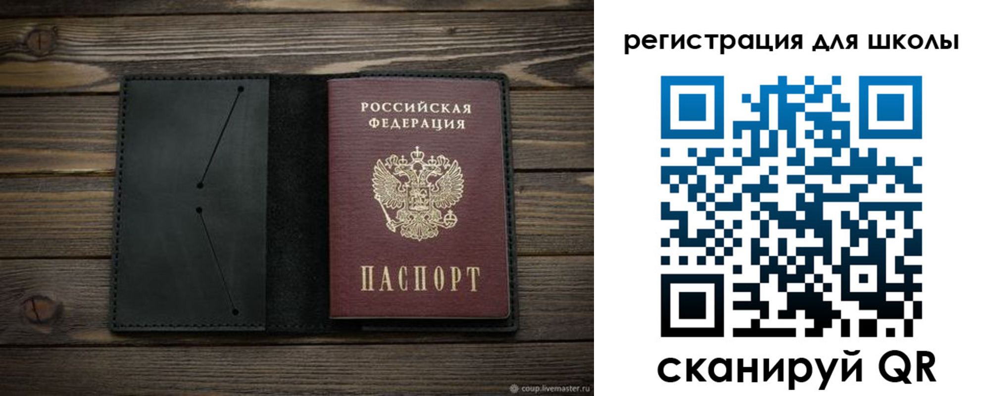 прописка от собственника в Лисках