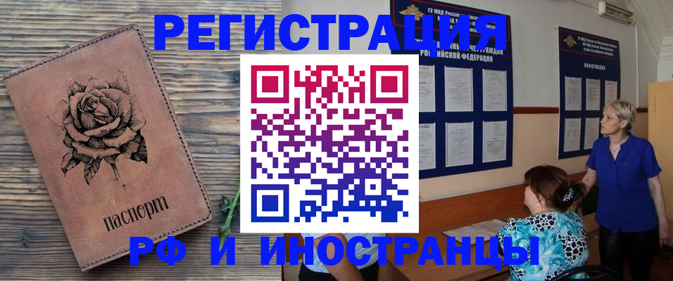 прописка штамп в Лисках