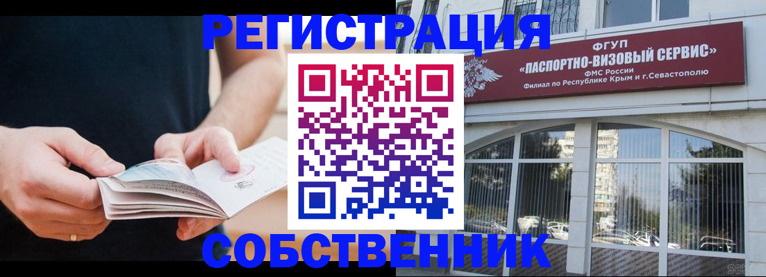 временная регистрация законно в Лисках