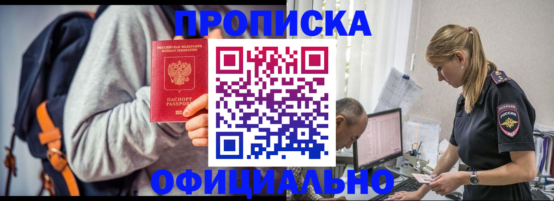 временная регистрация купить в Лисках