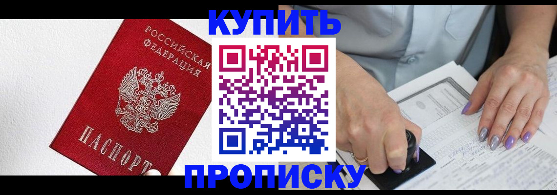 прописка паспорт в Лисках