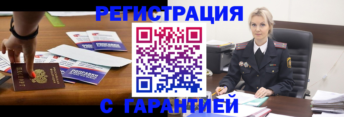 регистрация для дет. сада в Лисках