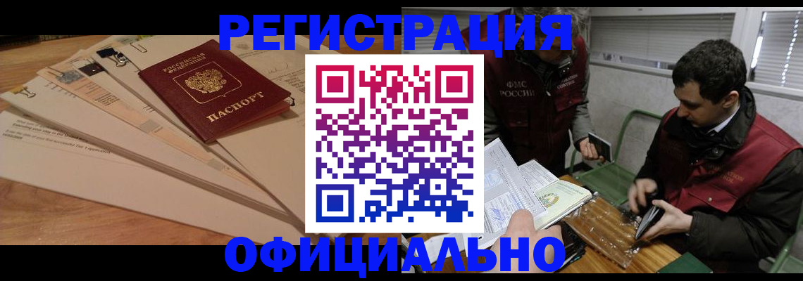 прописка для школы в Лисках