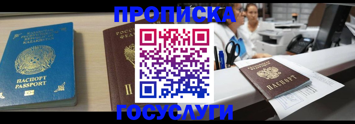 временная регистрация недорого в Лисках