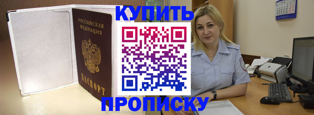 временная регистрация надежно в Лисках