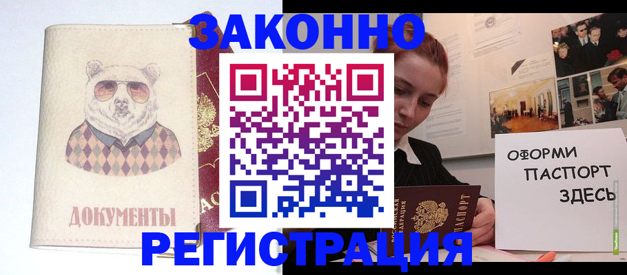 прописка поиск в Лисках