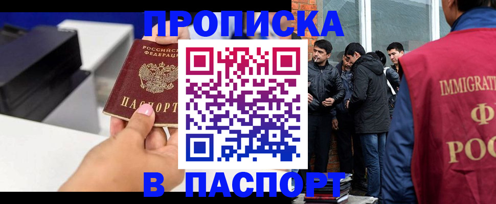 где прописаться в Лисках