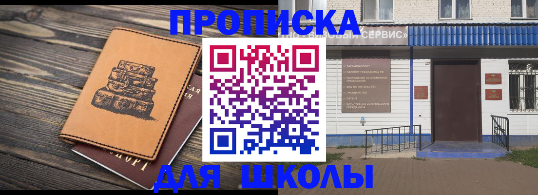 временная регистрация 2025 в Лисках